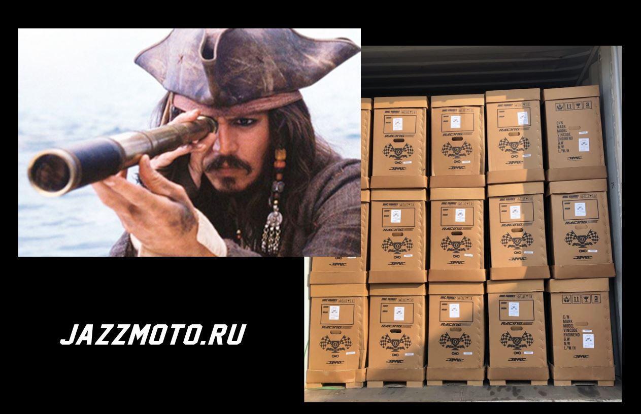 Поступление техники JMC 