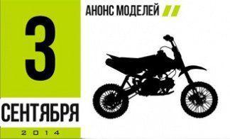 АНОНС ДВУХ МОДЕЛЕЙ JMC 2014
