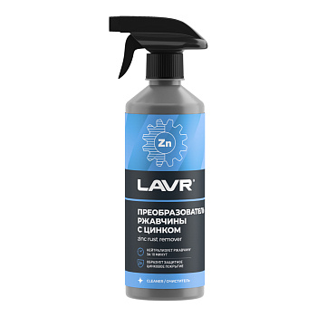 Преобразователь ржавчины с цинком LAVR 500 мл